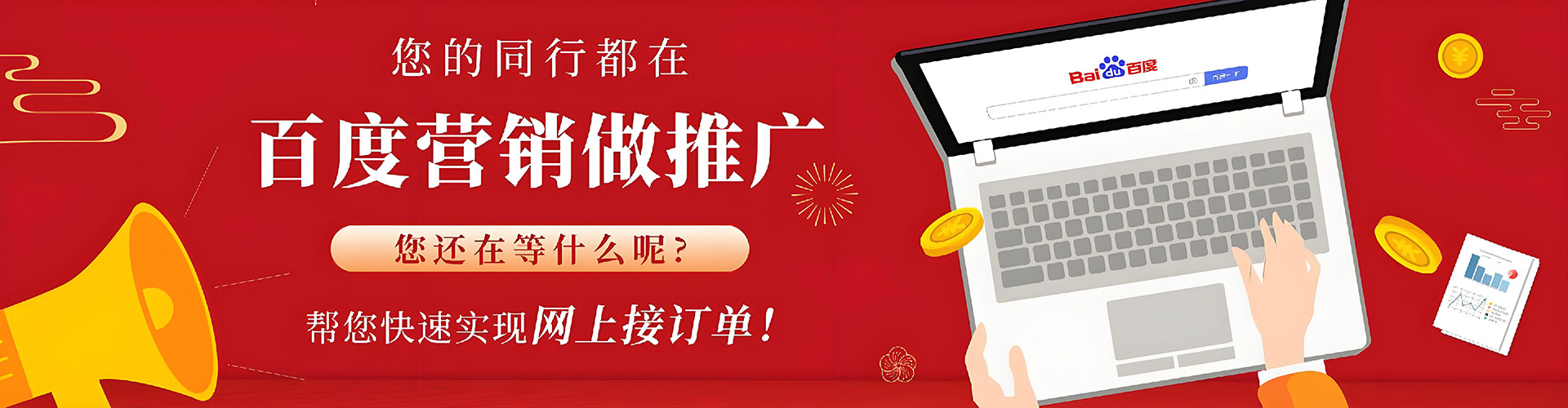 霍林郭勒sem广告